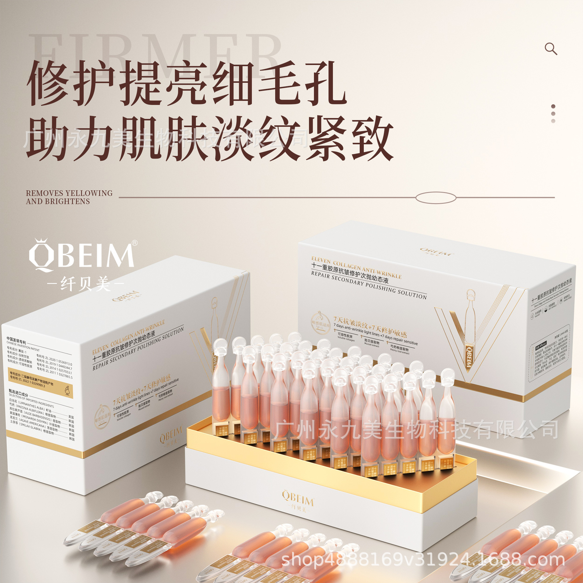 drrashel/精华液/140ML精华液/董欣亮肤水光精华液/护肤品细节图