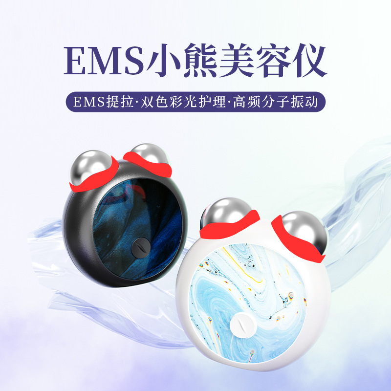 Home electric ems microcurrent eye device, red and blue light facial massage instrument, lifting, firming and beauty eye device