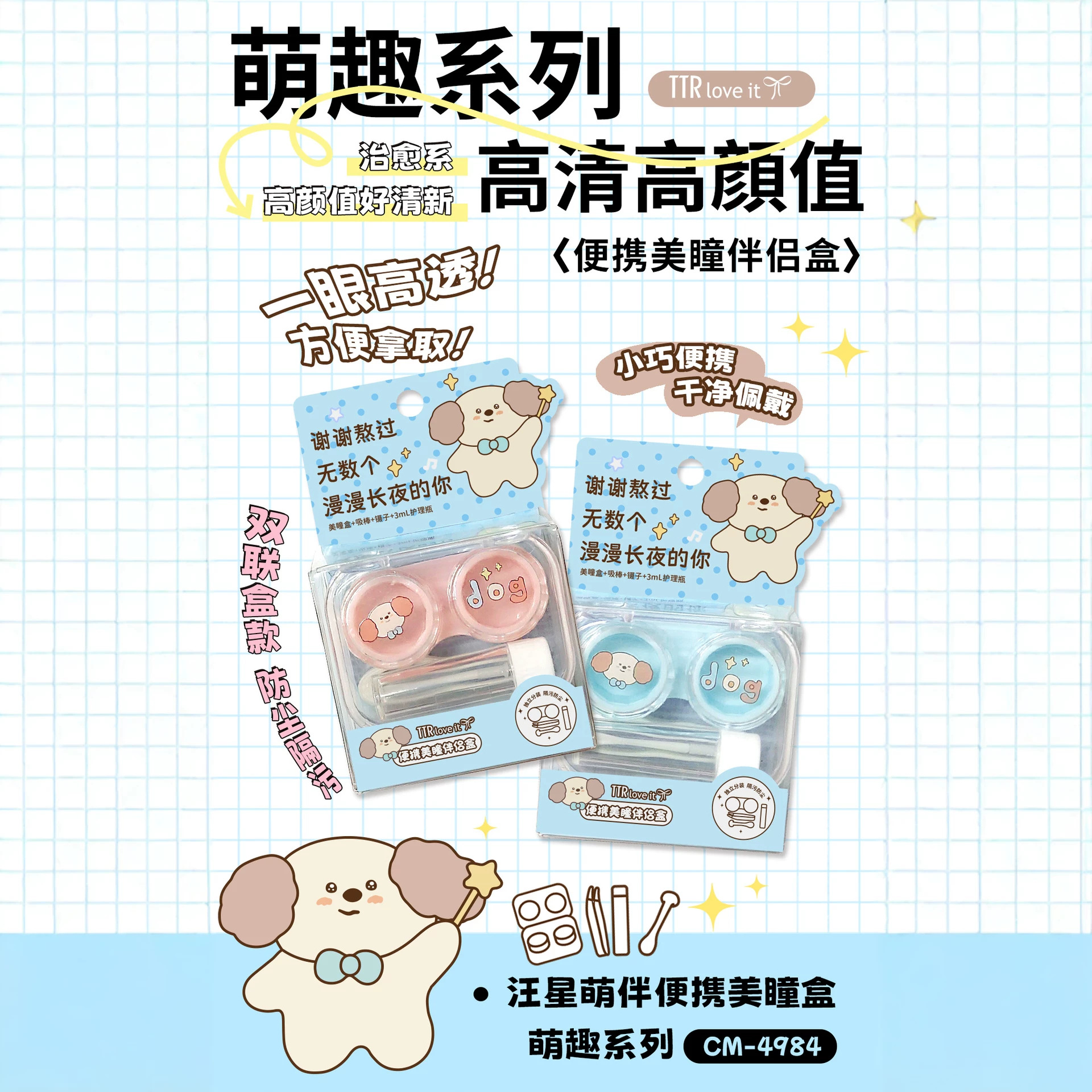 The ins Macaron contact lens storage box is simple and convenient to carry. It is a mirror companion box and a female student care color contact box Application Scenario