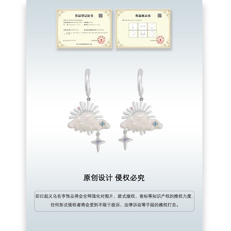 Cloud Gap Flying Crane Stud Earrings, a unique and versatile design with a high-end feel for women in an Instagram style. Original cloud earrings, 925 silver needle earrings Application Scenario