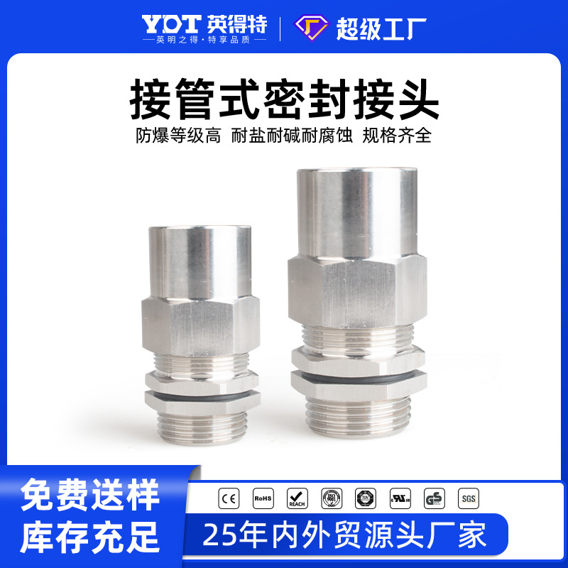 304 stainless steel explosion-proof gran head pipe type cable sealing waterproof joint with metal internal and external thread stuffing box full figure