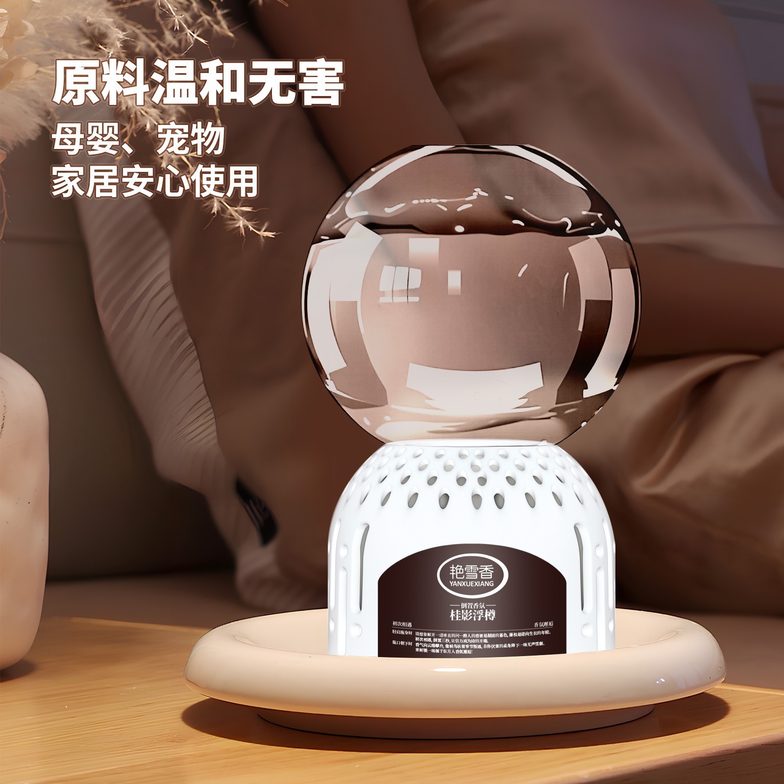 车用香水实物图