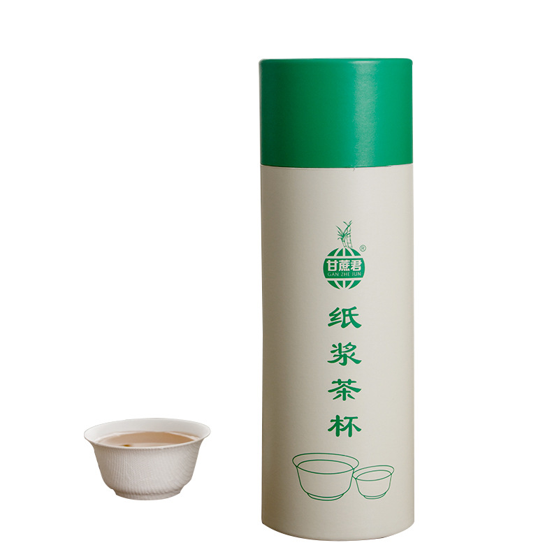 一次性功夫茶杯品茗杯小号品茶杯高档环保杯子食品级水杯甘蔗纤维白底实物图