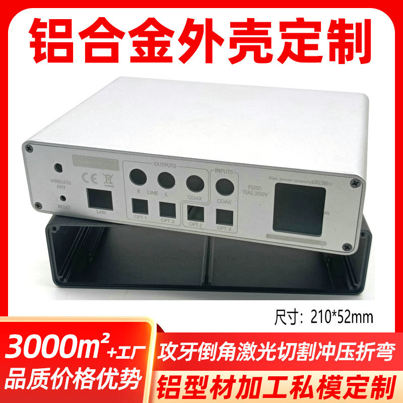 Aluminum alloy shell desktop power amplifier, aluminum profile shell car audio amplifier, aluminum shell durable case full figure