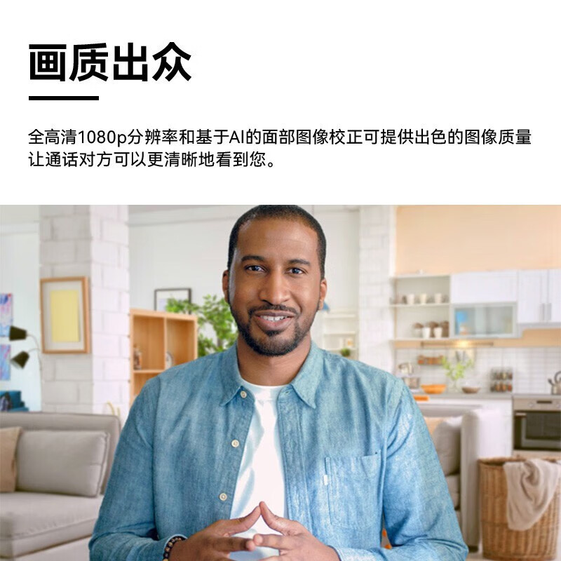 Logitech BRIO 500 high-definition live streaming camera, 4K desktop laptop, driverless with microphone for network video conferencing Application Scenario