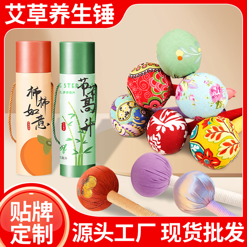 手工艾草锤教师节礼品敲背颈椎按摩锤养生锤diy材料包艾草锤批发