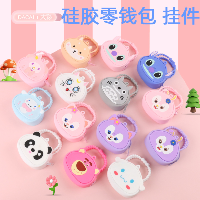 卡通硅胶拉链零钱包手提钥匙扣马卡龙色迷你硬币包儿童收纳袋礼品