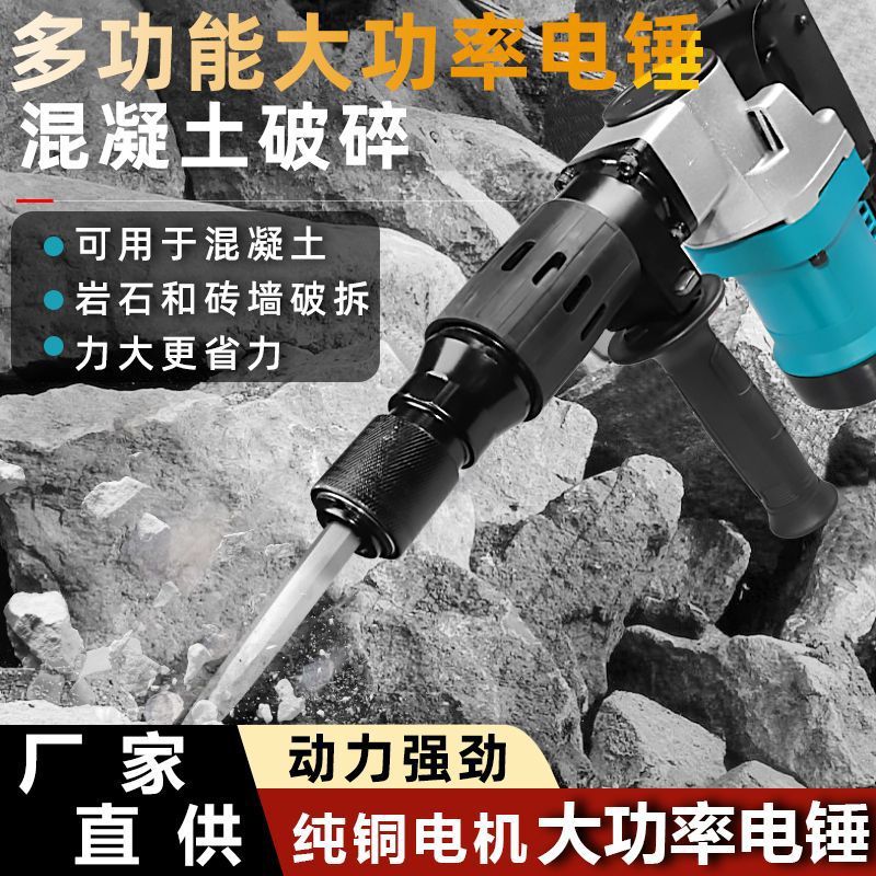 Looking for factory 0810 electric pickaxe power tools for stone and concrete crushing and wall demolition. High-power, heavy-duty, and heavy-duty Application Scenario