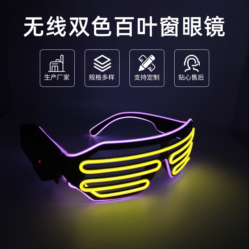 Cross-border best-selling LED illuminated glasses for Halloween party carnival atmosphere, wireless dual-color louvered EL illuminated glasses