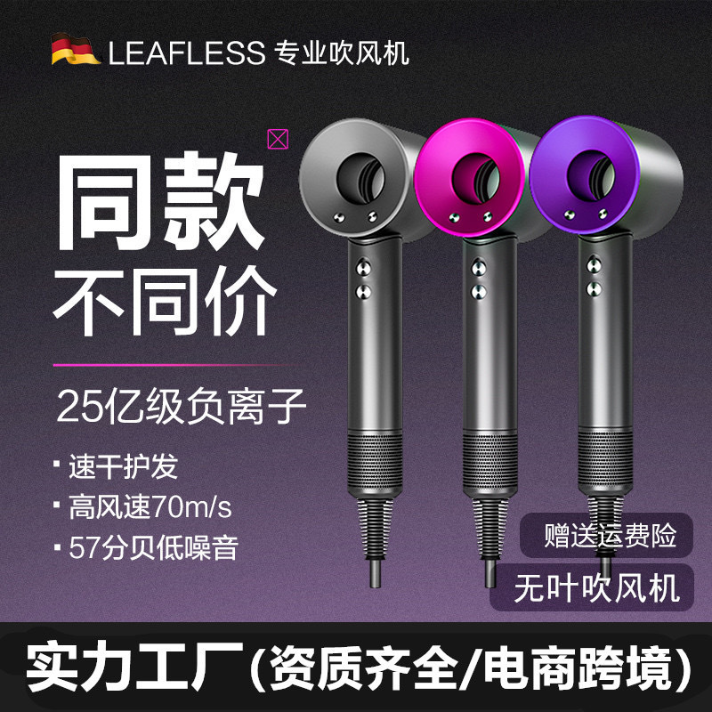 吹风机华强北某森复刻恒温护发大功率速干家用发廊负离子无叶高速