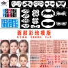 Facial painting sticker sets, body painting, children's pigments, makeup artist, professional water-soluble facial templates wholesale Item Picture
