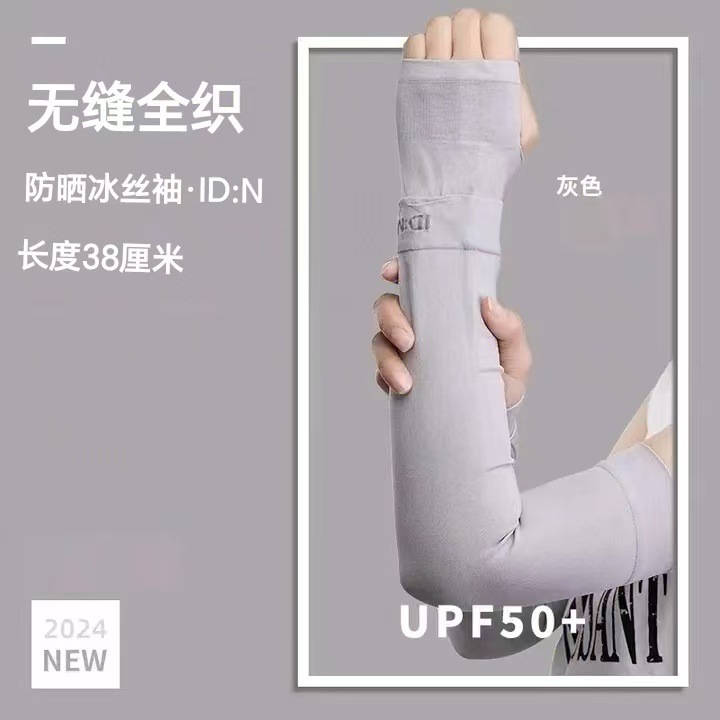 防晒袖套实物图