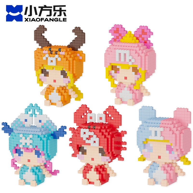 小方乐积木12十二星座手办摆件儿童益智玩具解压拼装小颗粒积木