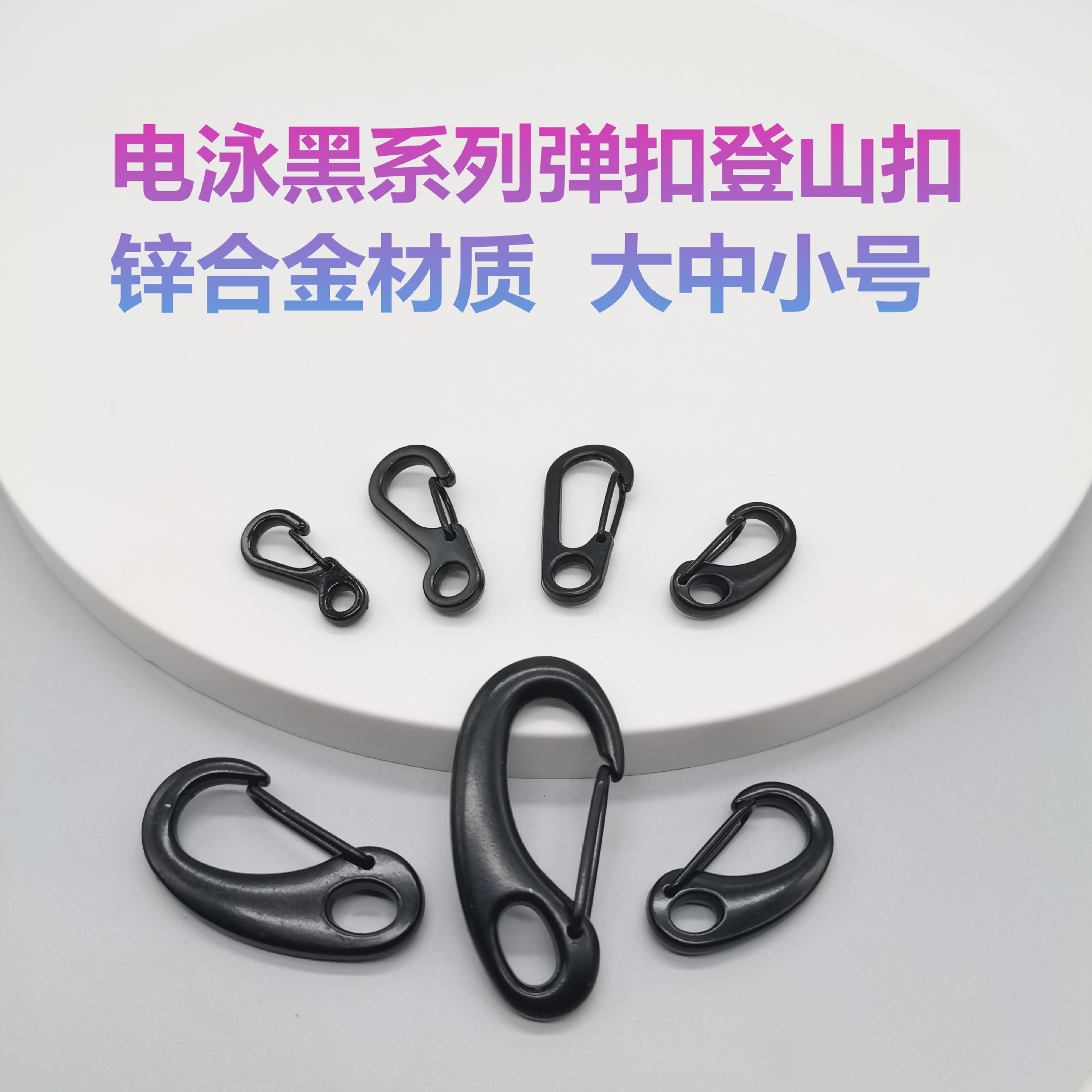 Alloy S-buckle, C-type spring shrimp male hanging buckle, outdoor portable tactical mini climbing buckle, hook, keychain hook Specification drawing