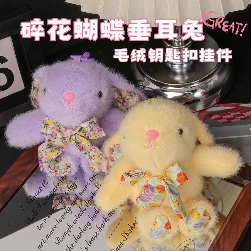 可爱碎花蝴蝶结垂耳小兔子毛绒挂件装饰包包挂饰小玩偶卡通钥匙扣 details Picture