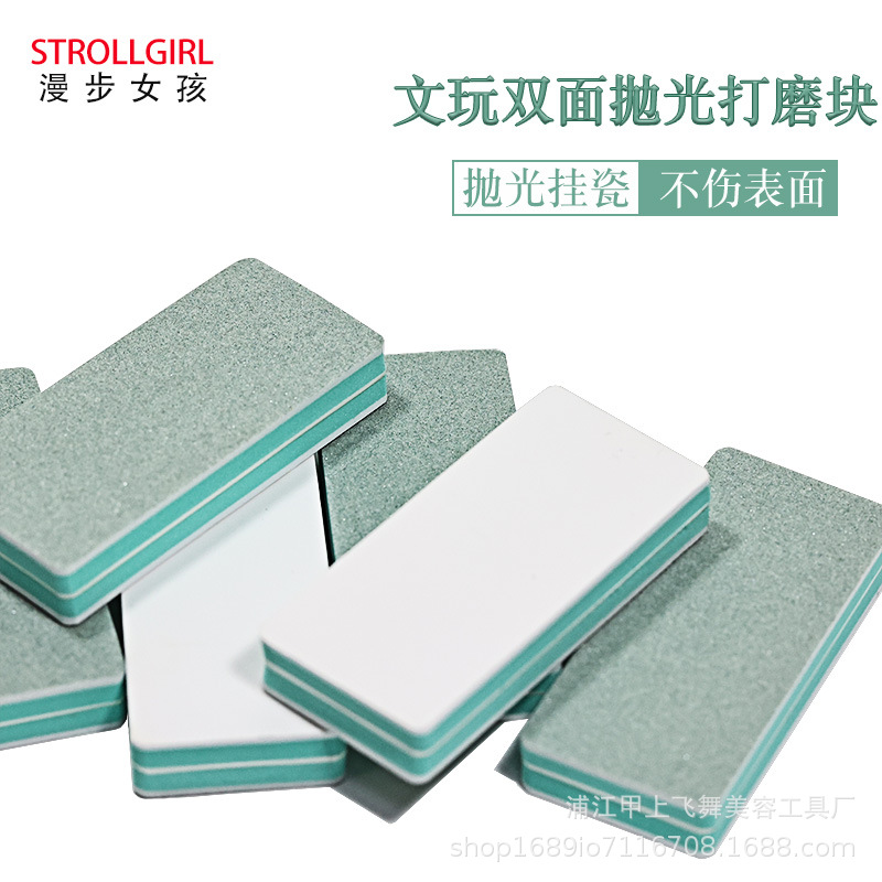 美甲抛光块文玩专用绿白擦银海绵双面抛光板银器镜面文玩打磨抛光