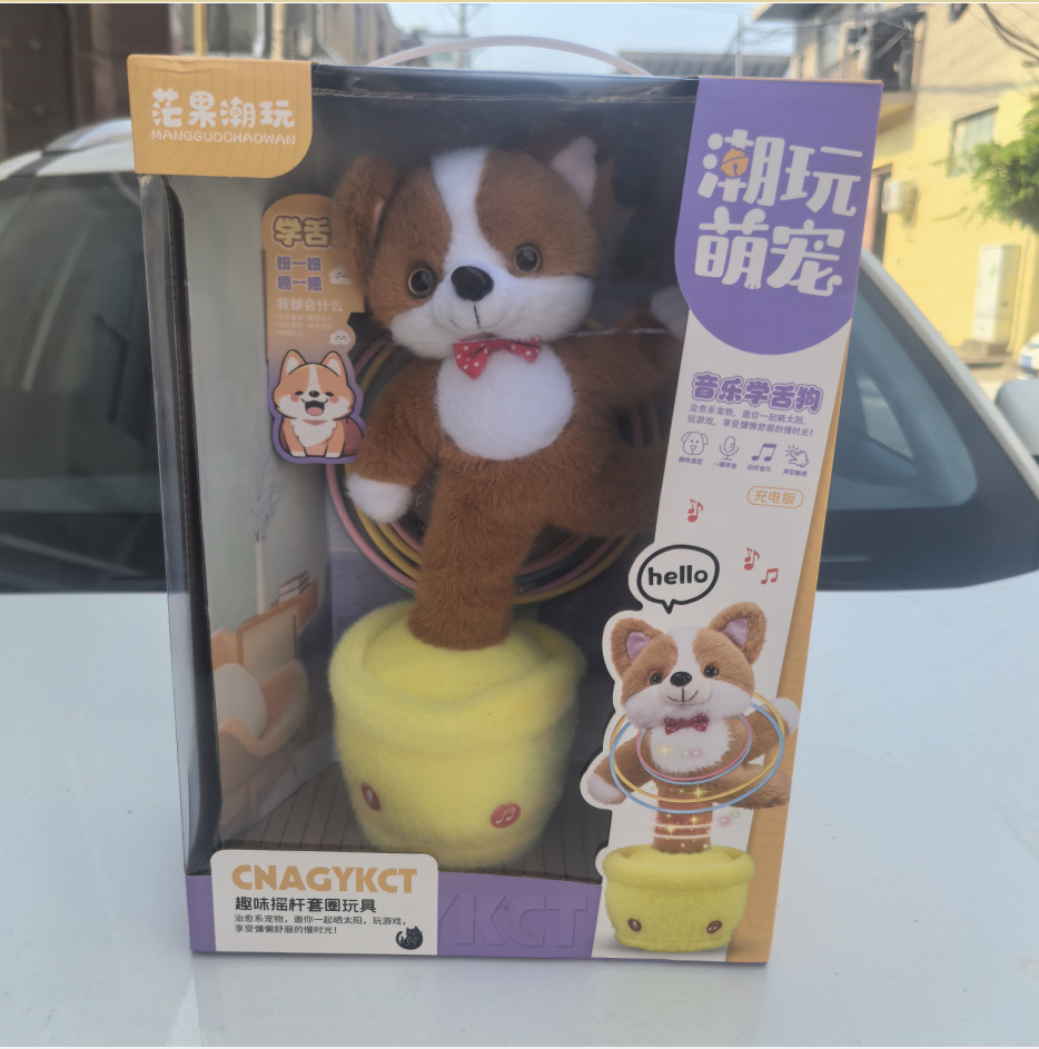 608录音学舌复读狗狗搞怪扭脖旋转跳舞七彩灯光电动毛绒玩具批发白底实物图