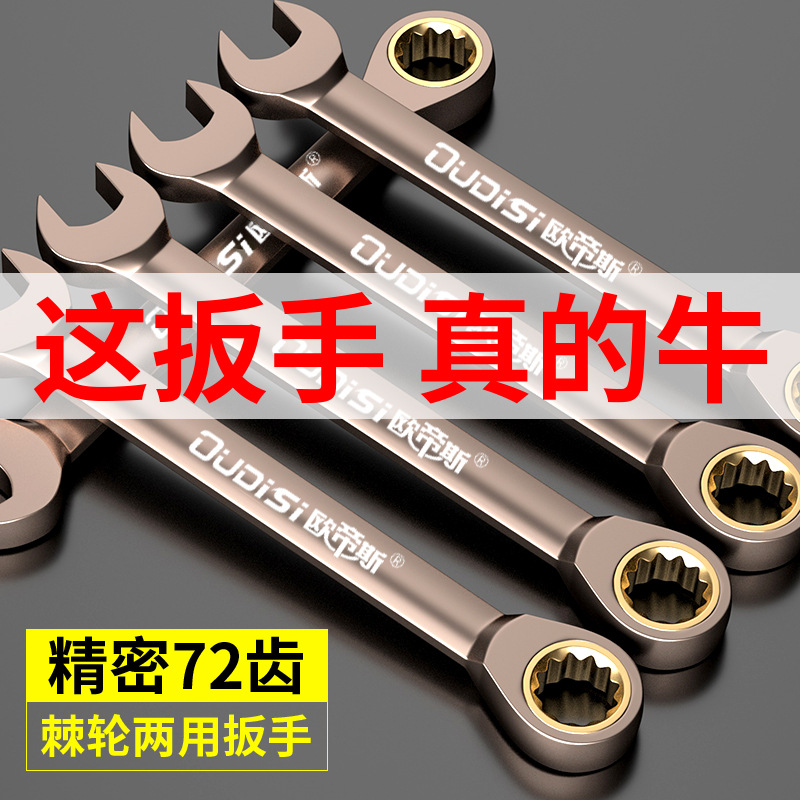 Ratchet quick wrench dual-purpose Daimei manual complete set of wrench tools, quick wrench double-head open-end box wrench tools Application Scenario