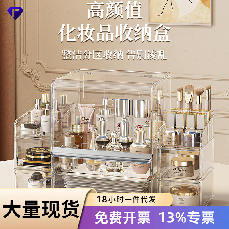 【严选】家用化妆品收纳盒桌面高级感大容量梳妆台透明护肤置物架