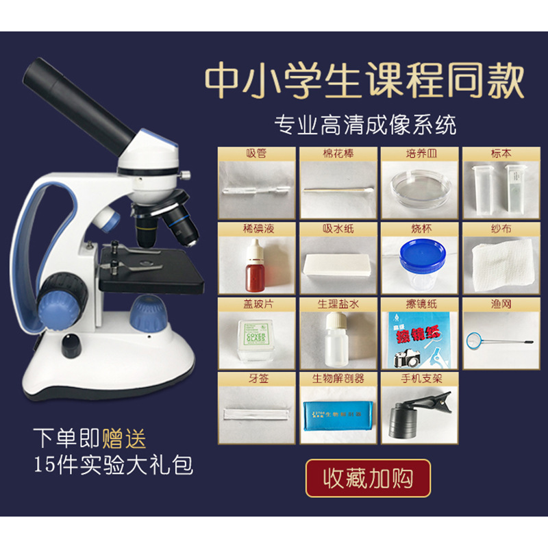 1000倍单目儿童显微镜学校生物实验变倍显微镜高倍高清显微镜批发