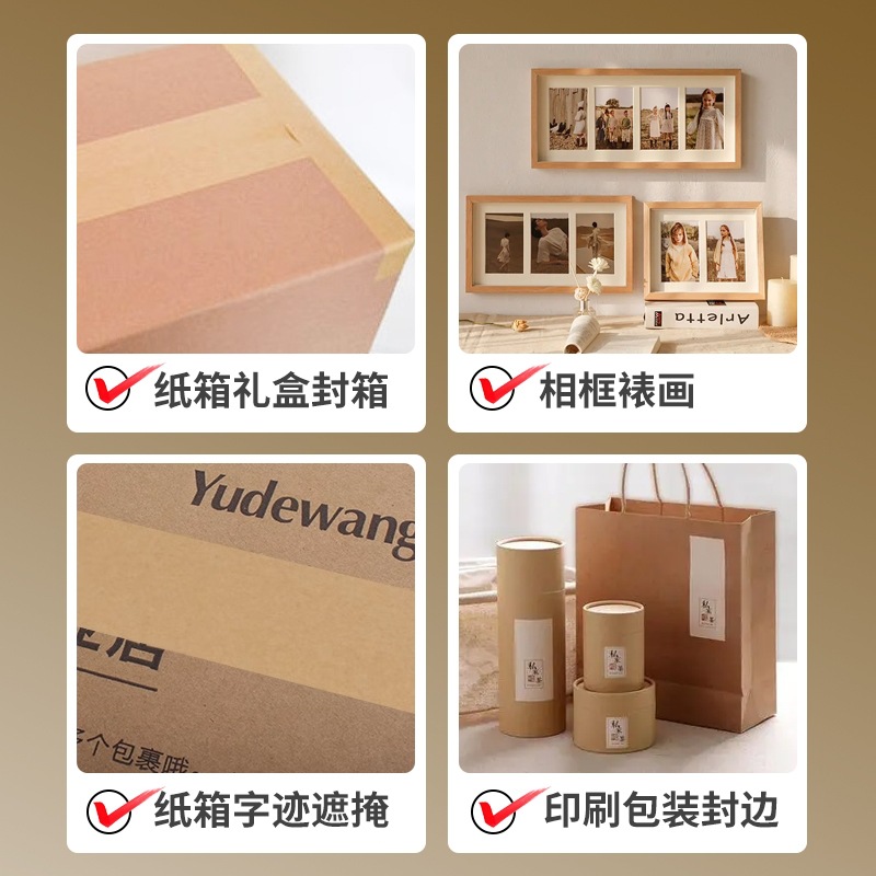 Kraft paper tape, strong adhesive, writable and tear-off, box sealing tape, packaging and sealing tape, photo frame and picture mounting tape Application Scenario