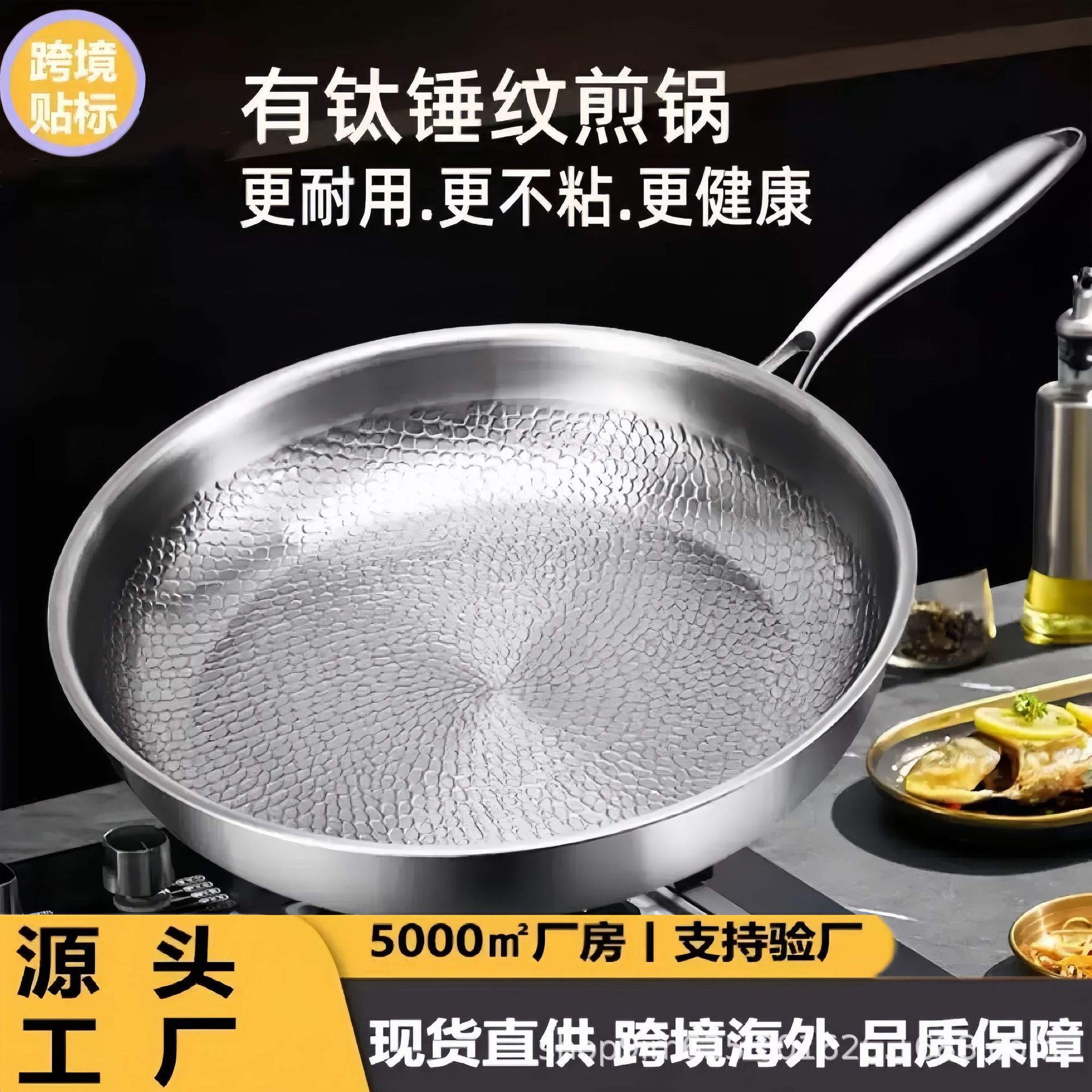 跨境现货平底锅无涂层锤纹煎锅牛排锅家用炒锅不锈钢不粘锅铁锅图