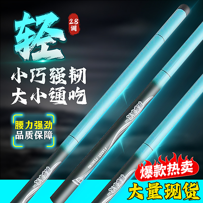 Wholesale of fishing rods, hand rods, fiberglass fishing rods, stream rods, wild fishing rods, leisurely fishing rods, novice fishing rods, crucian carp rods