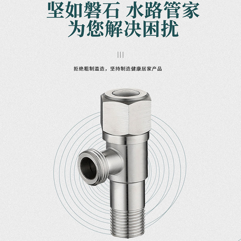 304不锈钢三角阀耐高温六角加厚冷热水入墙马桶面盘进水阀止水阀细节图