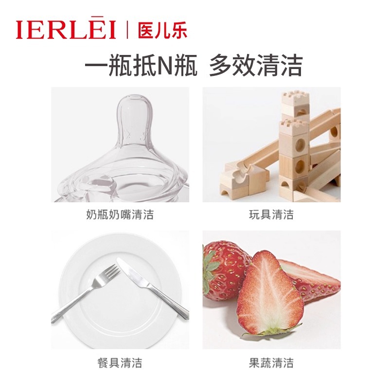 奶瓶/果蔬清洗实物图