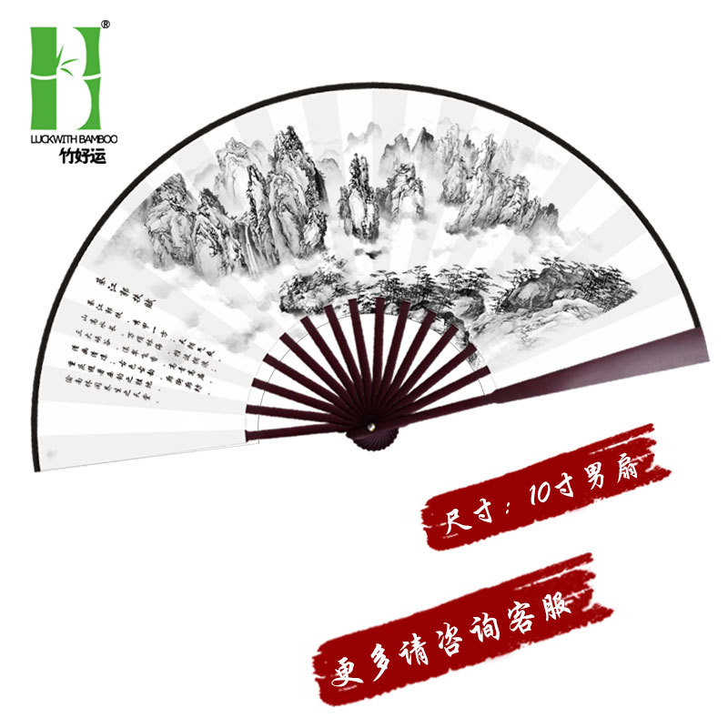 卡通扇子/广告扇子/扇子/纸扇/木扇子产品图