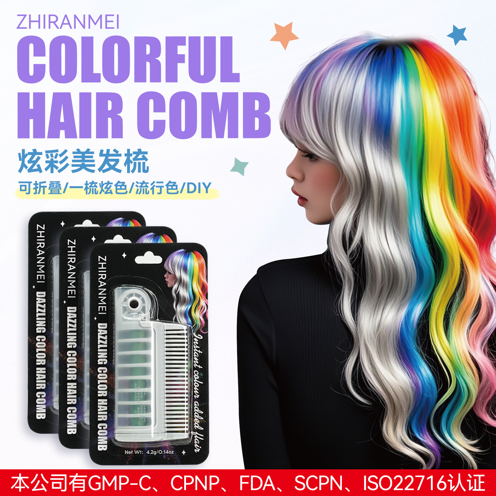跨境专供COLORFUL HAIR COMB折叠美发梳 染发蜡笔 一次性染发梳美发笔，美发棒，十色美发梳，人体彩绘，一次