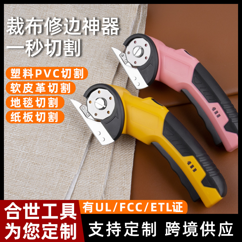 Looking for factory electric fabric cutters, fabric, leather, carpet cutting cutters, lithium battery cutters, small cutting machines, lithium battery round knives and cutters details Picture