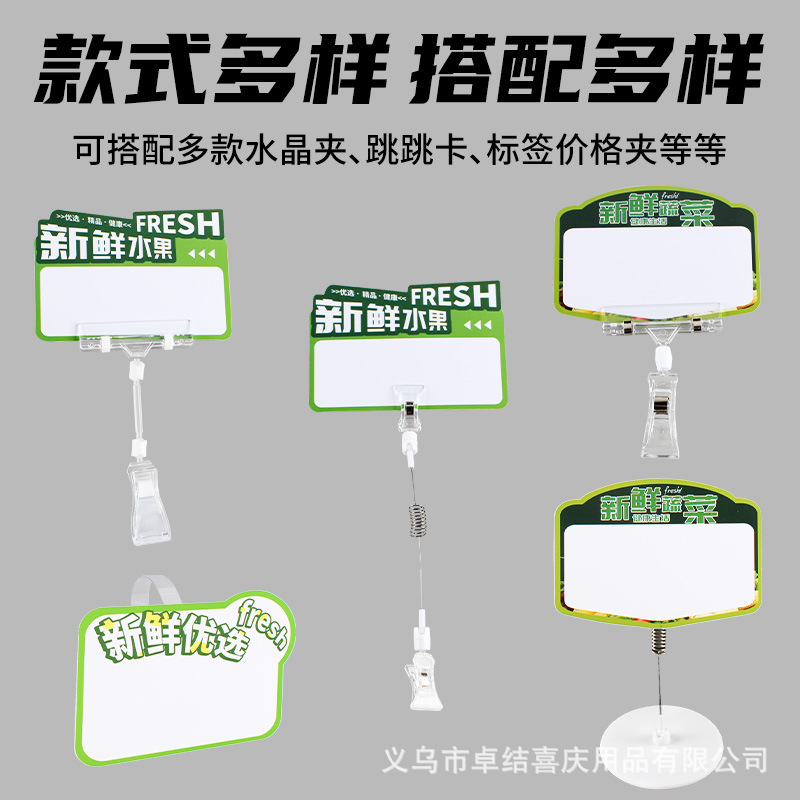 PVC small fruit, double-sided erasable nameplate, fruit and vegetable store, supermarket event atmosphere, price tag, POP promotion display board, agricultural and sideline products, fresh fruit stall, handwritten price tag, standout fresh food counter, discount reminder, small sign, market goods description Specification image