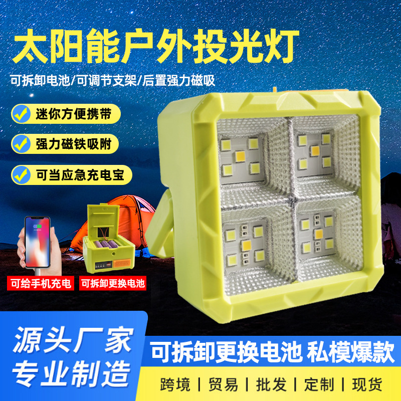 New LED mini floodlight, solar portable lamp, USB charging, outdoor camping and stall emergency lighting details Picture