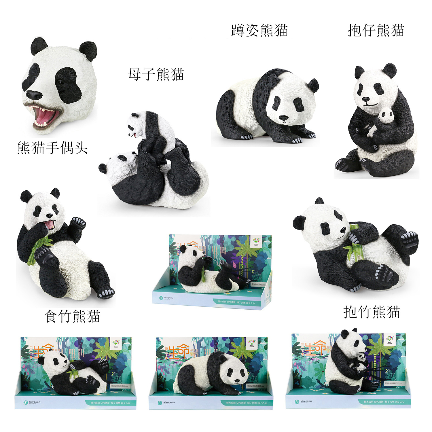 新凯纳儿童仿真动物模型套装 熊猫模型 儿童玩具礼物认知