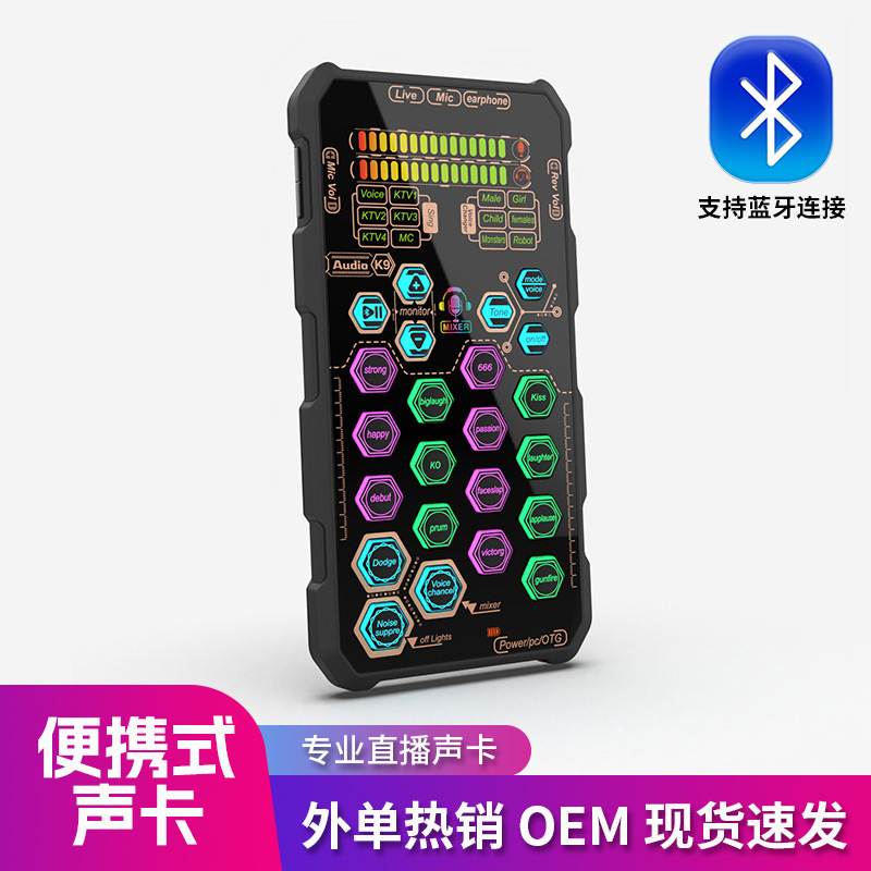 The new SK9 version of the cross-border e-commerce handheld portable live streaming sound card is a singing and sales promotion device for mobile phones and computers details Picture