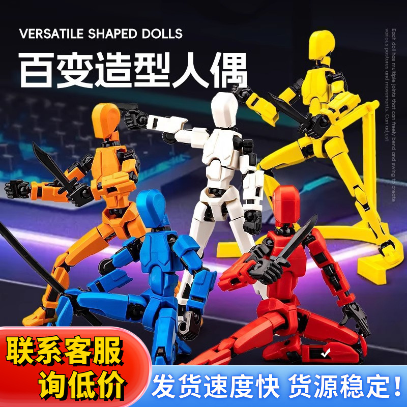 Multi-joint movable 3d printed human robot figurines, children's building block assembly toys, boys' advanced technology