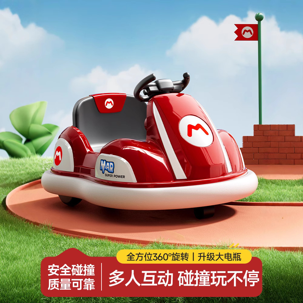 儿童电动车碰碰车1-3岁小孩婴儿漂移车可充 坐人遥控宝宝四轮汽车