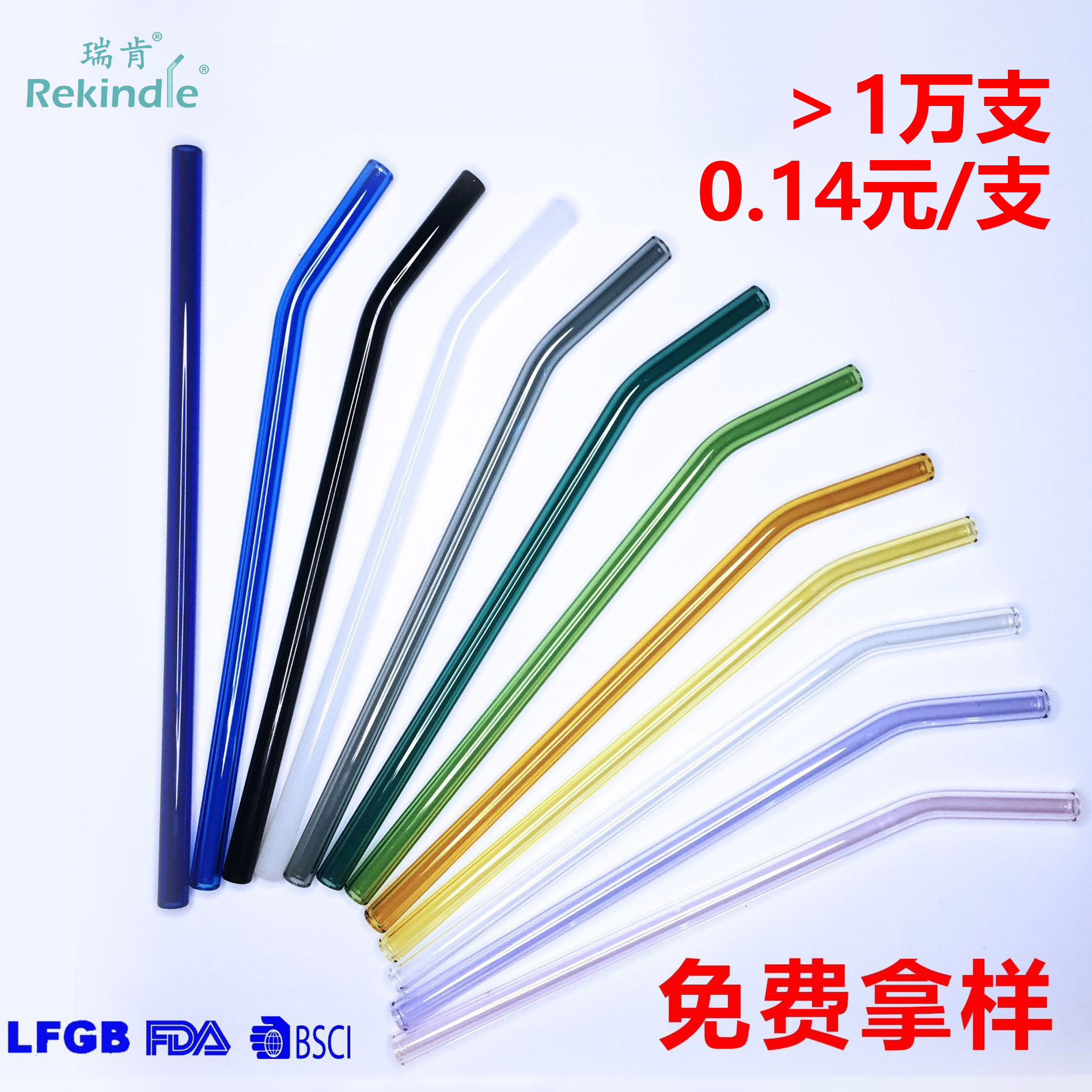 玻璃吸管源头工厂现货批发彩色透明耐热环保跨境专供高硼硅玻璃