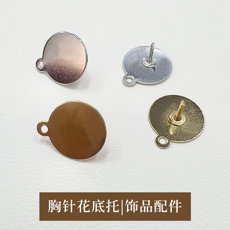 2024时尚新颖胸针花托底领针 小圆片带针男士西装服装饰品配件