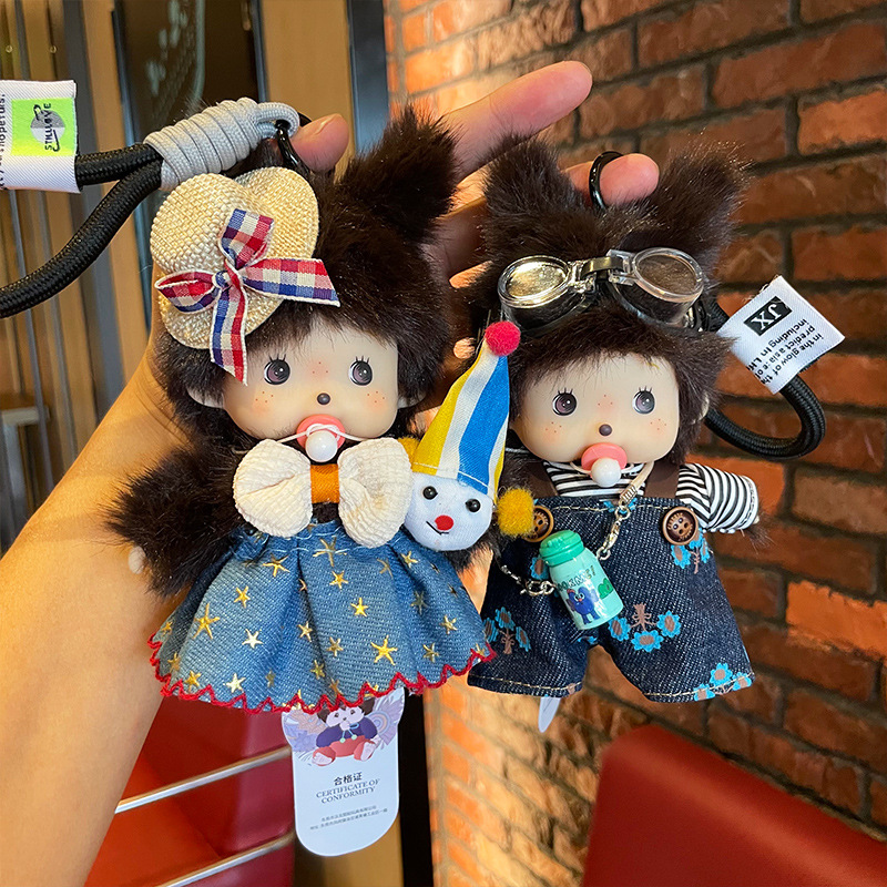 Genuine Mengqiqi 15cm plush toy pendant accessory, cute doll gift, keychain bag pendant