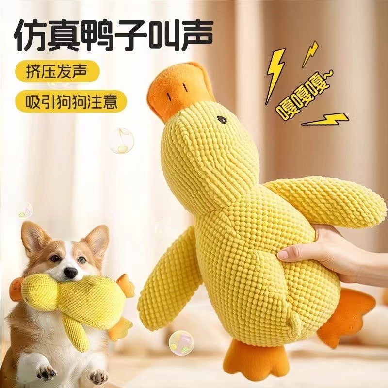 Dog toys, sleeping duck pet plush toys, self-entertaining, biting, teething and sound-making toys, little yellow duck pet toys Specification image