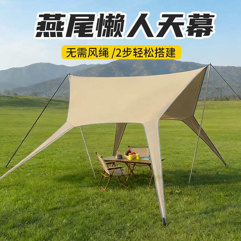 Beige dovetail canopy tent accessories, outdoor camping inflatable tent canopy set Specification image