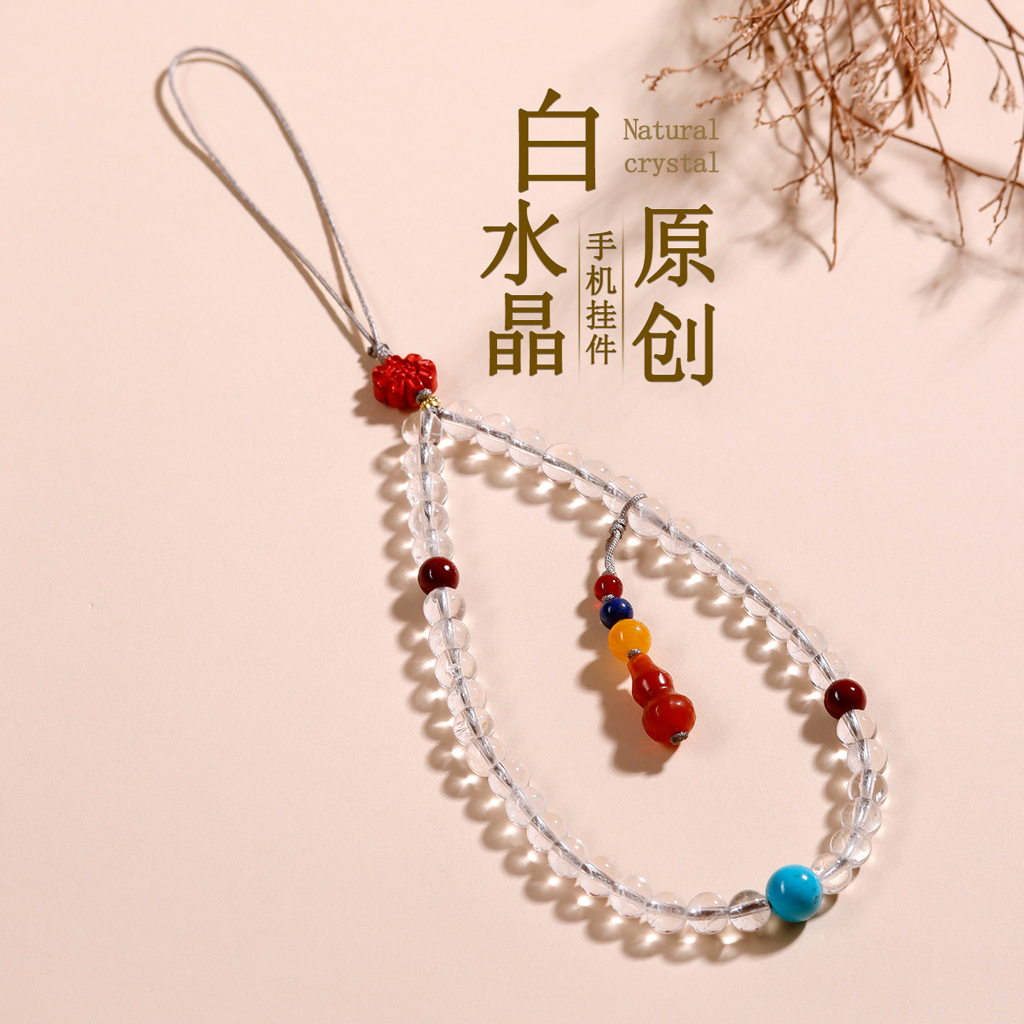 批发天然白水晶手机链佛珠挂件原创男女钥匙扣网络热销款包挂饰品