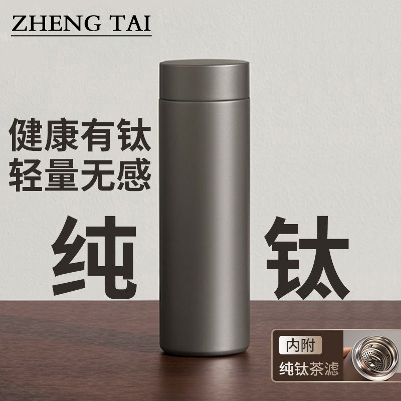 纯钛保温杯茶水分离杯茶具套装便携茶杯随行杯车载水杯高档礼品杯
