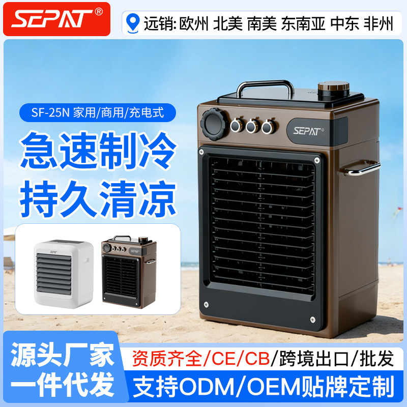Sunpa tienda al aire libre para acampar portátil DC12V110V solar recargable para el hogar aire acondicionado ventilador enfriador de agua de aire details Picture