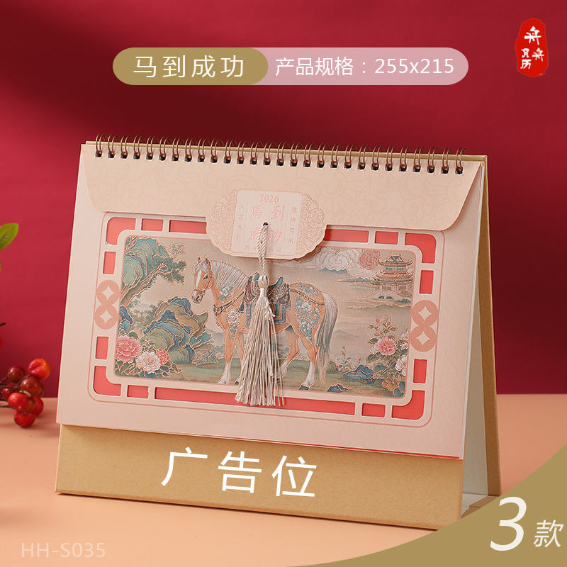 Zhouzhou Calendar 2026 Year of the Horse Desk Calendar Large gold-embossed hollowed-out paper Stand Desk calendar Large grid note-taking calendar with embossed advertisements Specification image