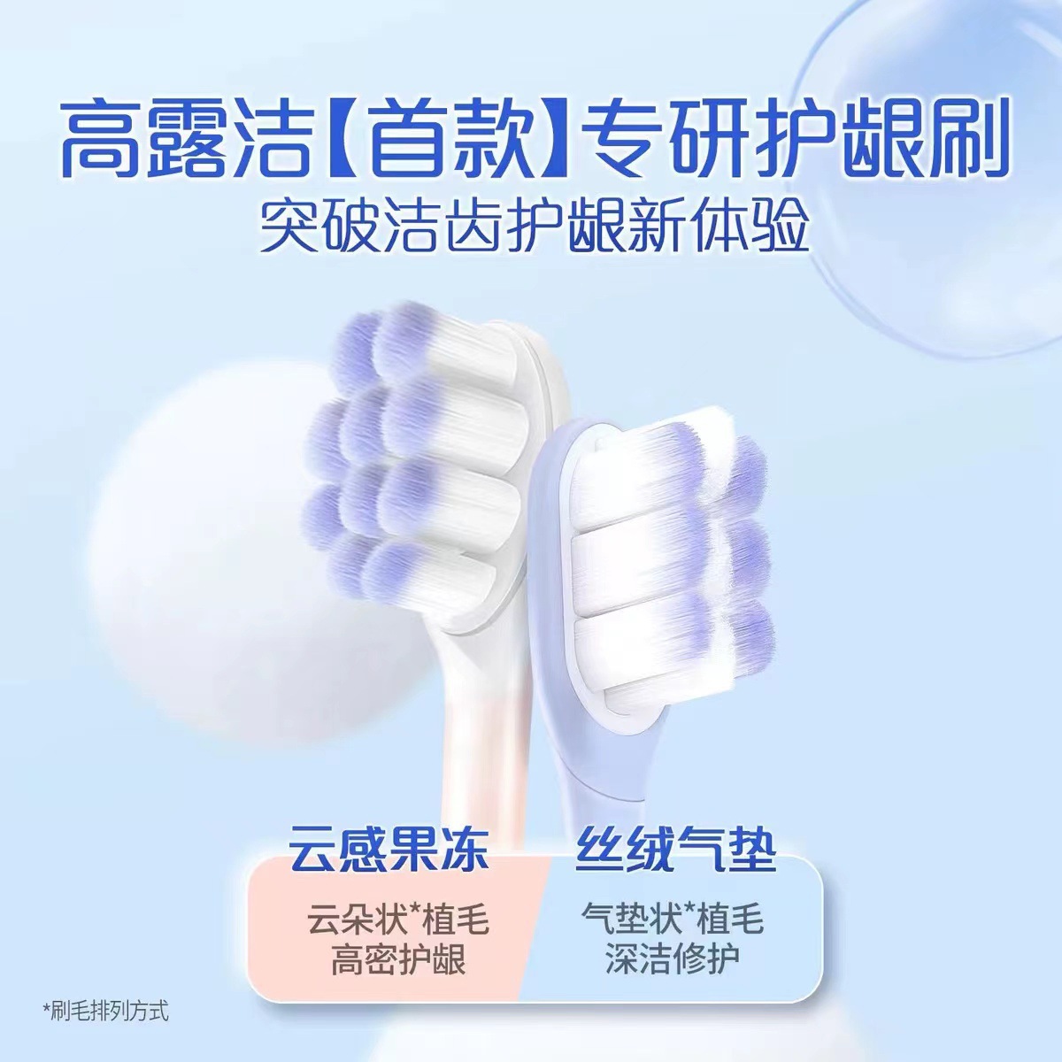 Colgate Cloud Sensation Jelly Velvet Cushion Toothbrush, 2-piece set, high-density gum protection, ultra-fine soft bristles, gentle for adults details Picture