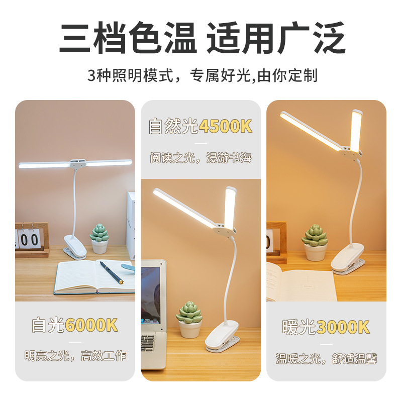 LED学习专用小台灯可夹式护眼学生宿舍床头阅读USB充电夹子式夹灯细节图