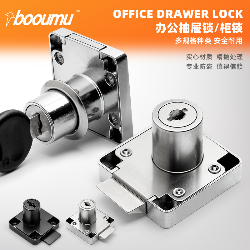 小博士贴力王138-22A136办公桌抽屉锁文件柜锁暗锁抽屉锁圆孔锁芯